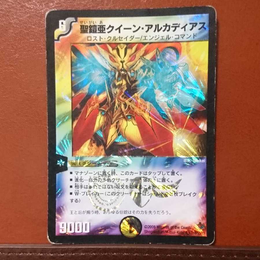 セット割引 聖鎧亜クイーン・アルカディアス