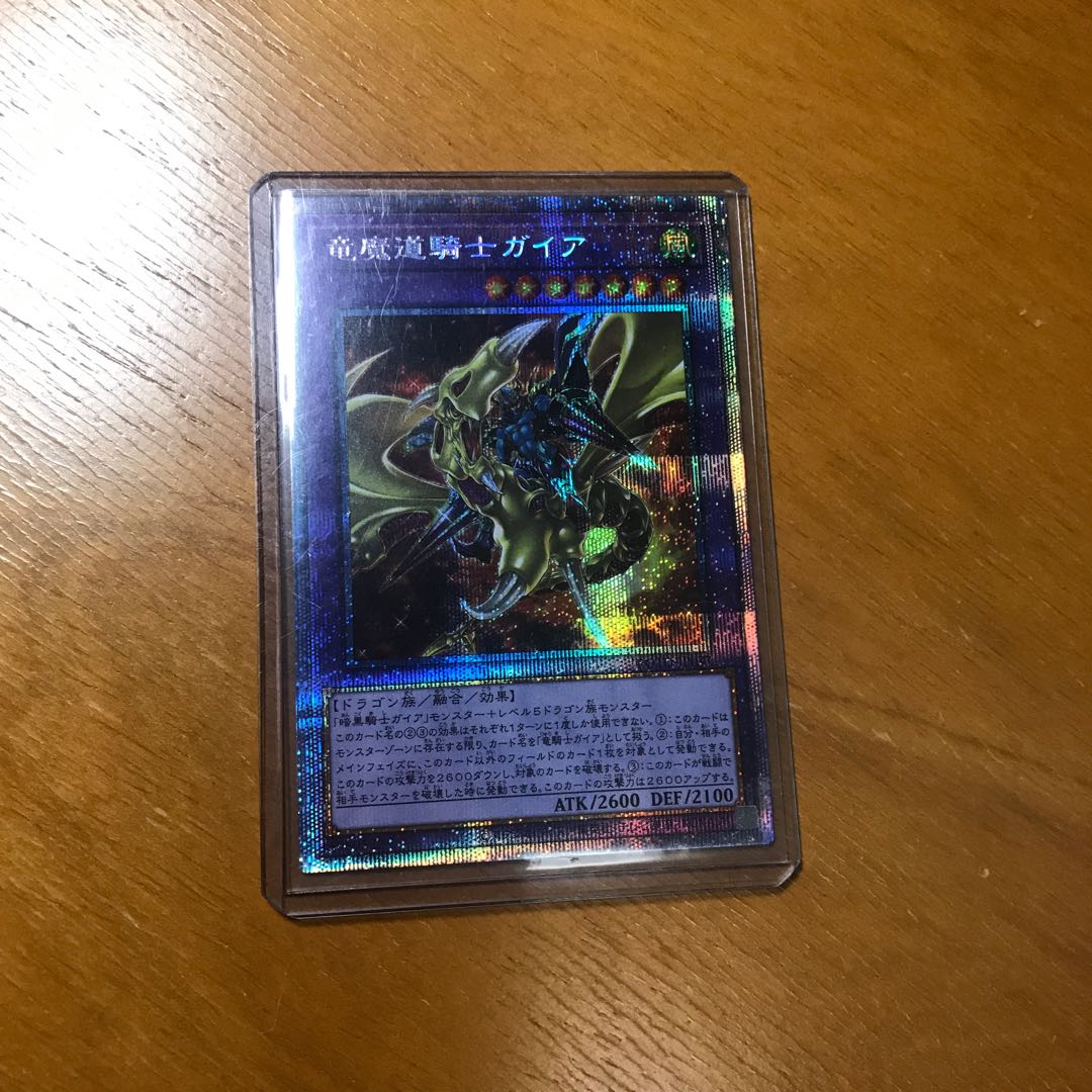 竜魔道騎士ガイア PSE