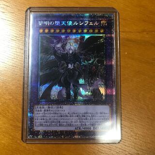 黎明の堕天使ルシフェル PSE