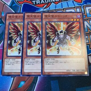 堕天使ユコバック N×3