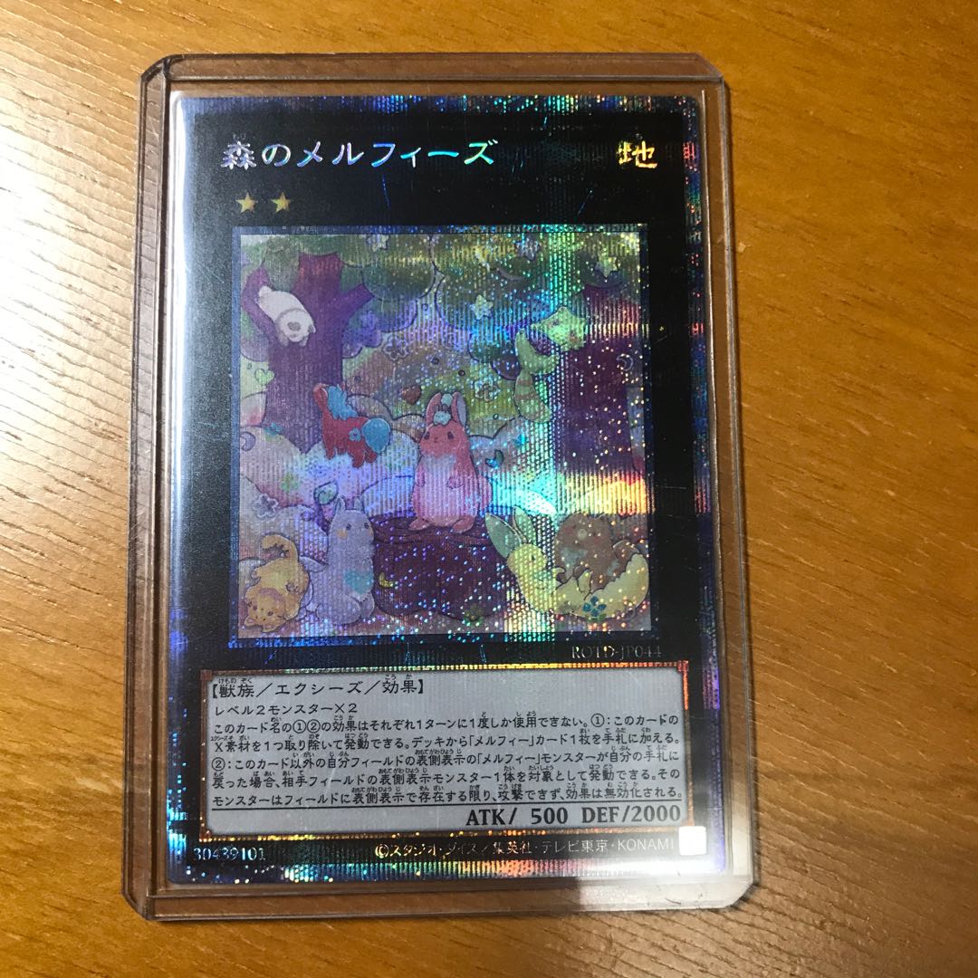 森のメルフィーズ PSE