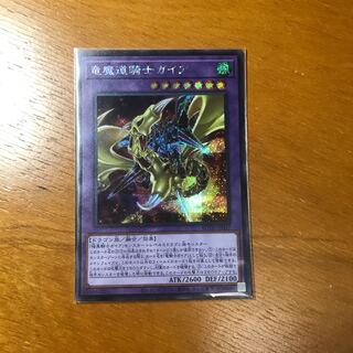 竜魔道騎士ガイア SE