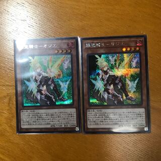 焔聖騎士-オジエ SE2枚セット