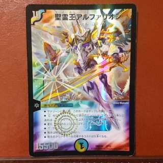 セット割引 聖霊王アルファリオン