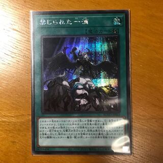 禁じられた一滴 SE