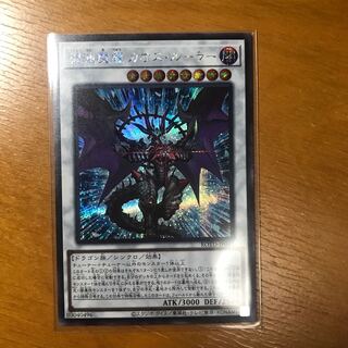 混沌魔龍 カオス・ルーラー SE