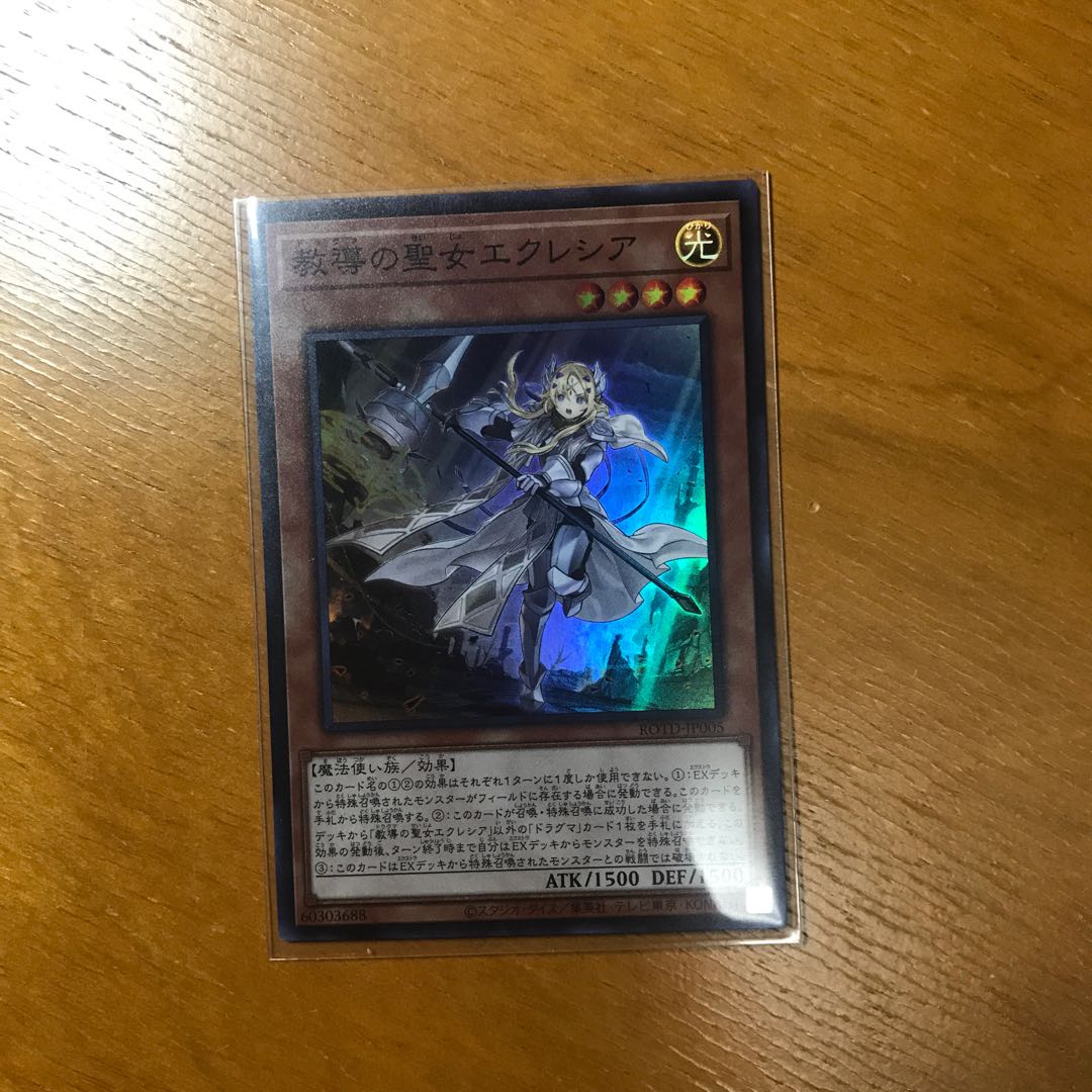 教導の聖女エクレシア SR