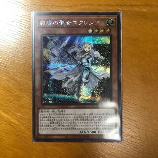 教導の聖女エクレシア SE