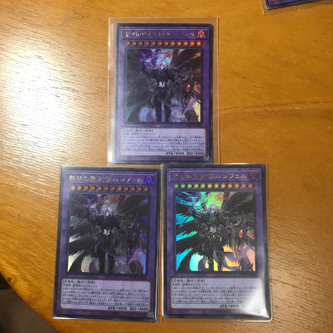 黎明の堕天使ルシフェル UR3枚セット