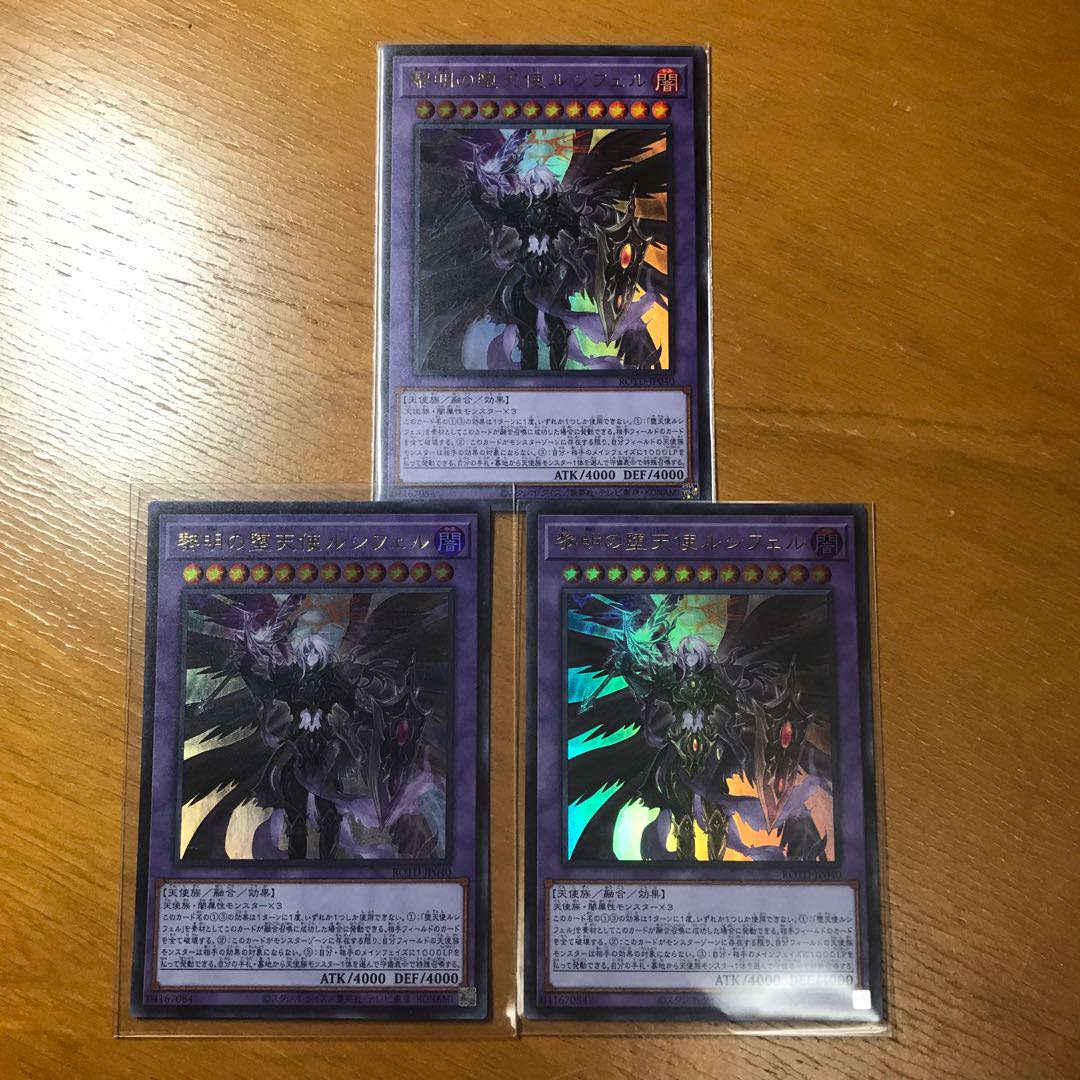 黎明の堕天使ルシフェル UR3枚セット