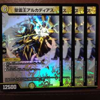 セット割引 聖霊王アルカディアス