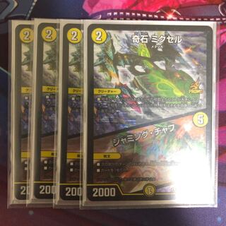 奇石 ミクセル｜ジャミング・チャフ R-foil