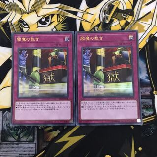 【即日発送可能】閻魔の裁き