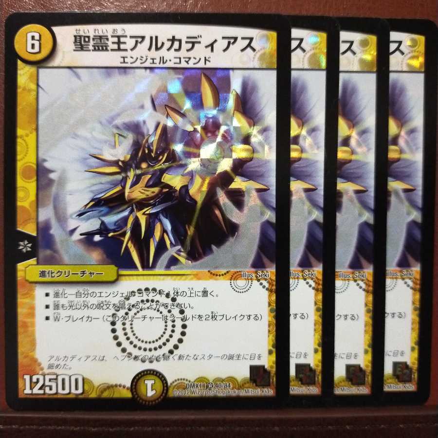 Set Discount Alcadeias, Lord of Spirits