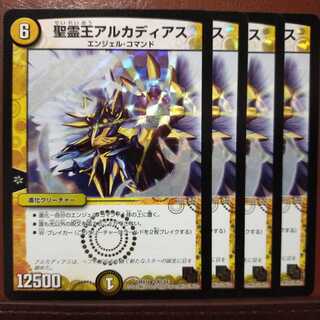 セット割引 聖霊王アルカディアス