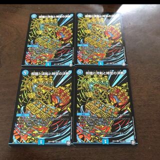 超美品 知識と流転と時空の決断 秘 4枚