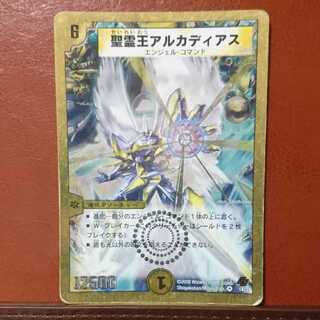 ボーさん専用セット割引 聖霊王アルカディアス