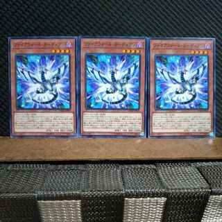 Popotan] Yu-Gi-Oh! 2351 Firewall Guardian Normal 3 copies