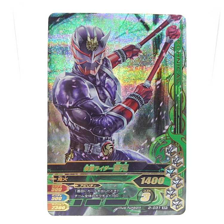 2-031仮面ライダー響鬼　SR