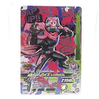 RM1-059 仮面ライダーバイス レックスゲノム CP