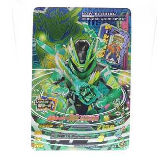 ZB3-061 仮面ライダー剣斬 猿飛忍者伝 CP