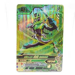 ZB3-016 仮面ライダー剣斬 猿飛忍者伝 SR