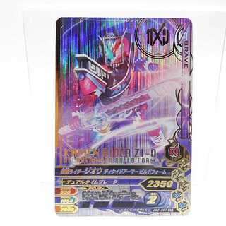 ZB3-050 仮面ライダージオウ ディケイドアーマー ビルドフォーム SR