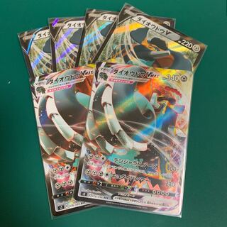 ダイオウドウV.VMAX