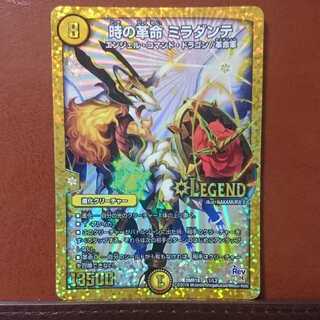時の革命 ミラダンテのカード情報 出品一覧 1ページ目 Magi トレカ専用フリマアプリ