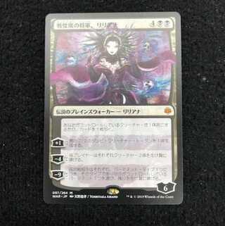 戦慄衆の将軍、リリアナ　日語　絵違い②