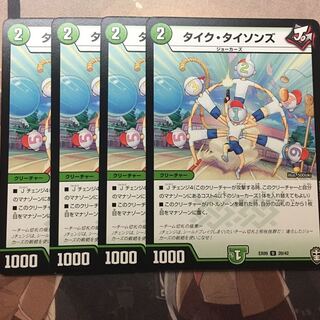 タイク・タイソンズ