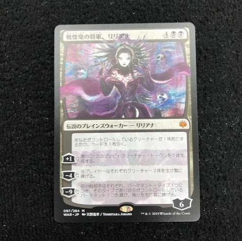 戦慄衆の将軍、リリアナ 日語 絵違い③