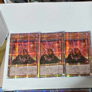 The Black Stone of Legend QCSE, 25th Sikh QCCP-JP110