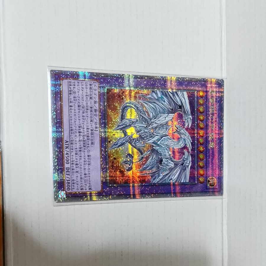 Neo Blue-Eyes Ultimate Dragon QCSE, 25th Siku QCCP-JP007