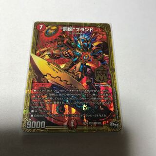 “罰怒”ブランド