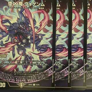 EX2-R16 堕∞魔 ヴォゲンム 4枚