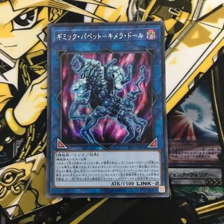 【即日発送可能】ギミックパペット-