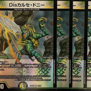 EX2-VR13 Disカルセ・ドニー 4枚