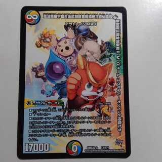 チームエグザイル～カツドンと仲間たち～ 1枚