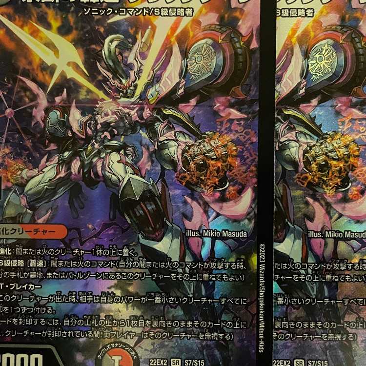 EX2-SR7 Forbidden Roaring Speed Black Xorn 2 pieces