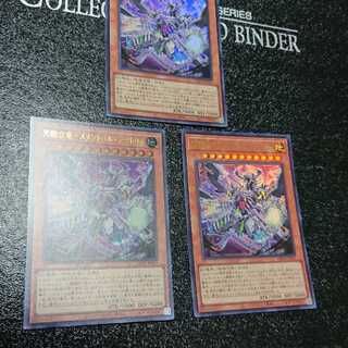 Memental Tektorica - Memental Tektorica Ultra Rare JP001 Set of 3