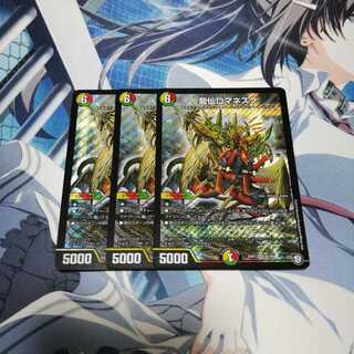 龍仙ロマネスク