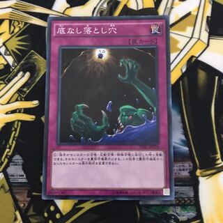 【即日発送可能】底なし落とし穴