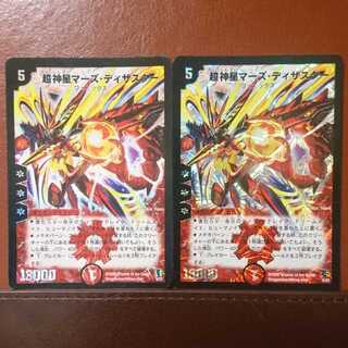 デデデさん専用セット割引 超神星マーズ・ディザスター