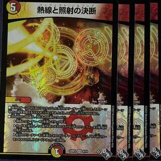 RP2-V8 Thermal and Illuminate Resolution 4 sheets