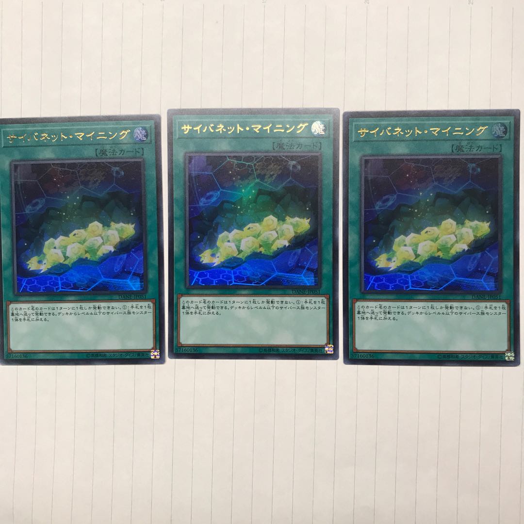 サイバネット・マイニング UR