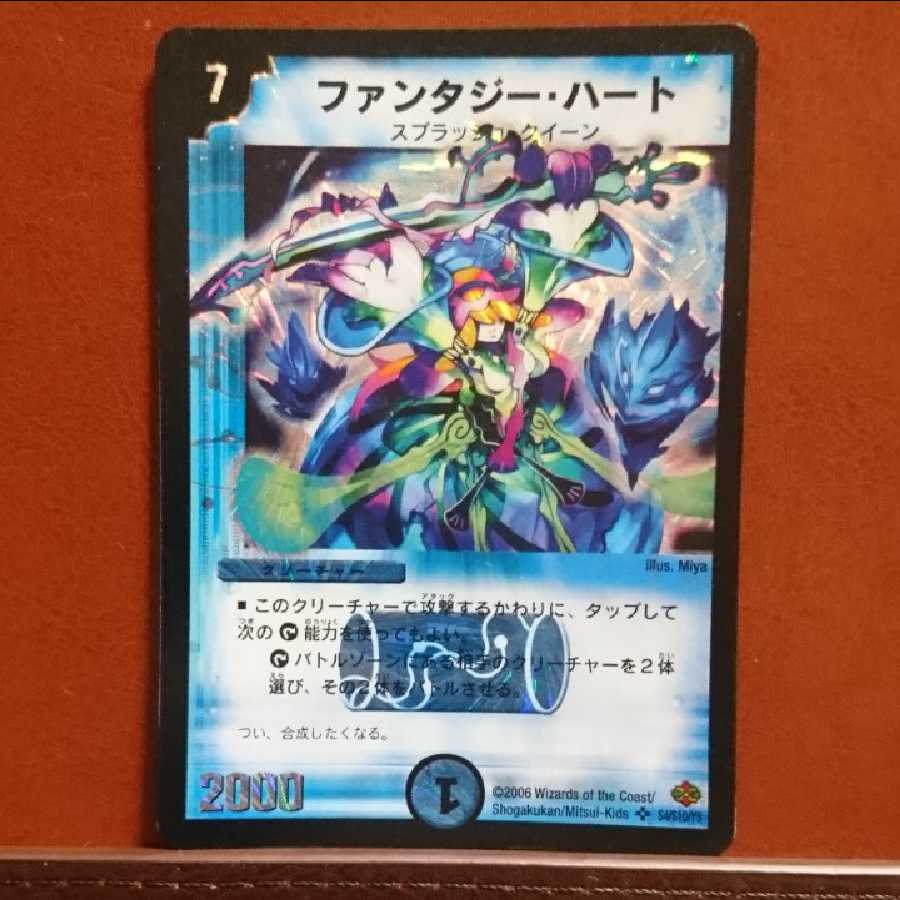 超神星ブラックホール・サナトス SRの通販 はにゅの社プロフ必読