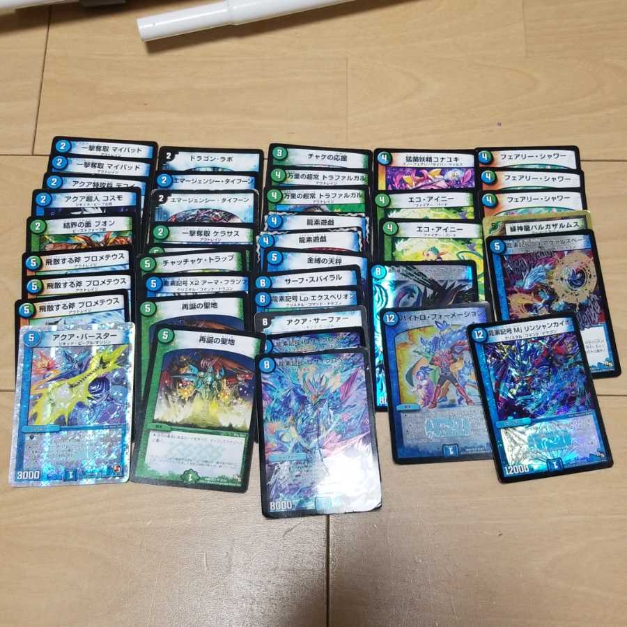 青緑ドラゴンピープル （自作）