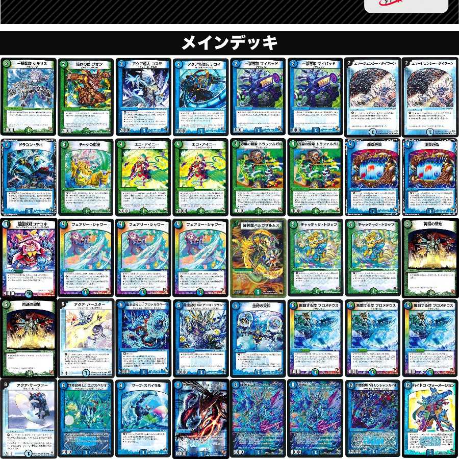 青緑ドラゴンピープル （自作）