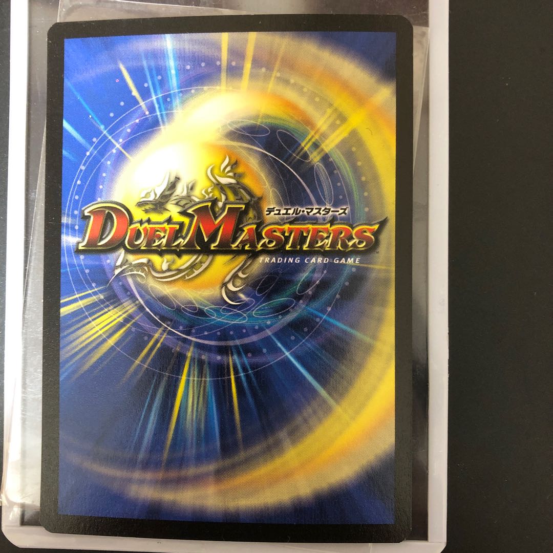 デュエルマスターズ - 英語版 超竜バジュラ デュエマ PSA9 超竜バジュラ 英語版 良品 - メルカリ